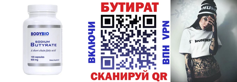 OMG ТОР Лысково БУТИРАТ BDO 33% купить закладку