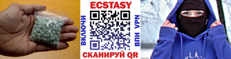 ЭКСТАЗИ круглые  Лысково 