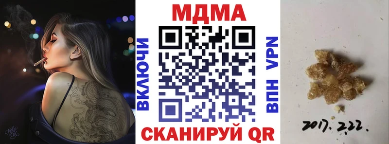 MDMA кристаллы Лысково