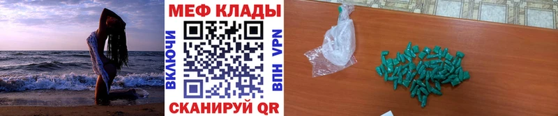 МЯУ-МЯУ mephedrone Лысково