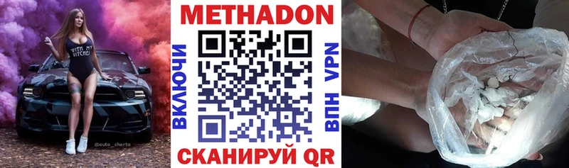 дарнет шоп  Лысково  Метадон белоснежный 