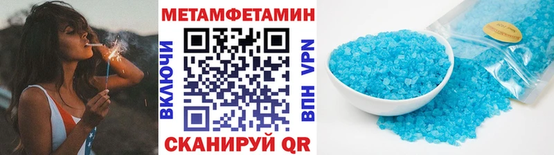 МЕТАМФЕТАМИН пудра  Лысково 