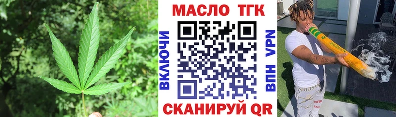 Дистиллят ТГК THC oil  Лысково 